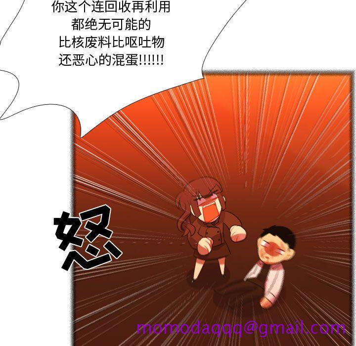 《需要纯情》漫画最新章节需要纯情-第 44 章免费下拉式在线观看章节第【56】张图片