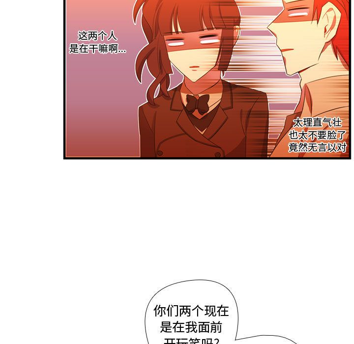 《需要纯情》漫画最新章节需要纯情-第 44 章免费下拉式在线观看章节第【28】张图片