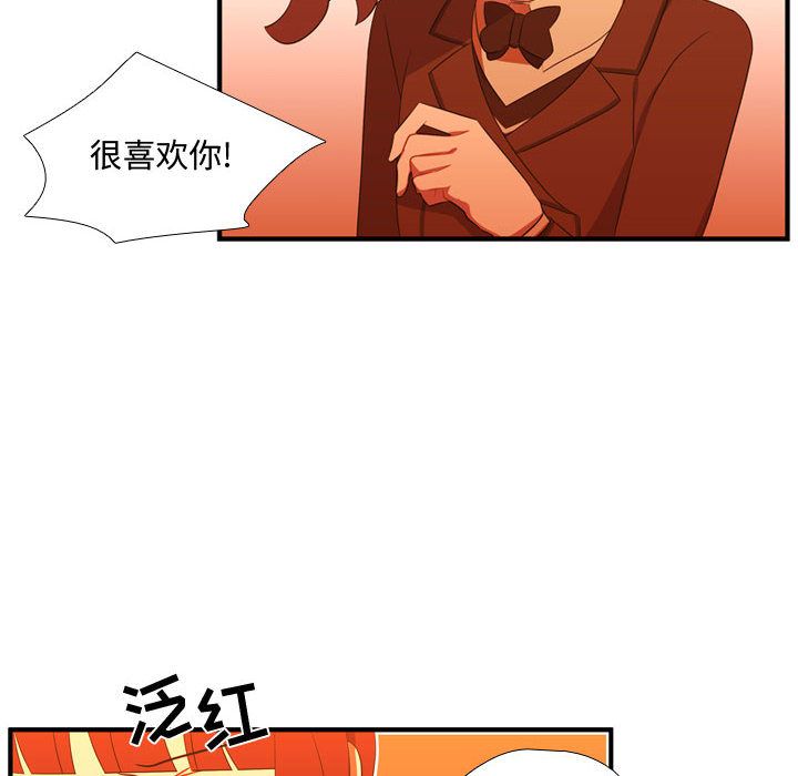 《需要纯情》漫画最新章节需要纯情-第 44 章免费下拉式在线观看章节第【43】张图片