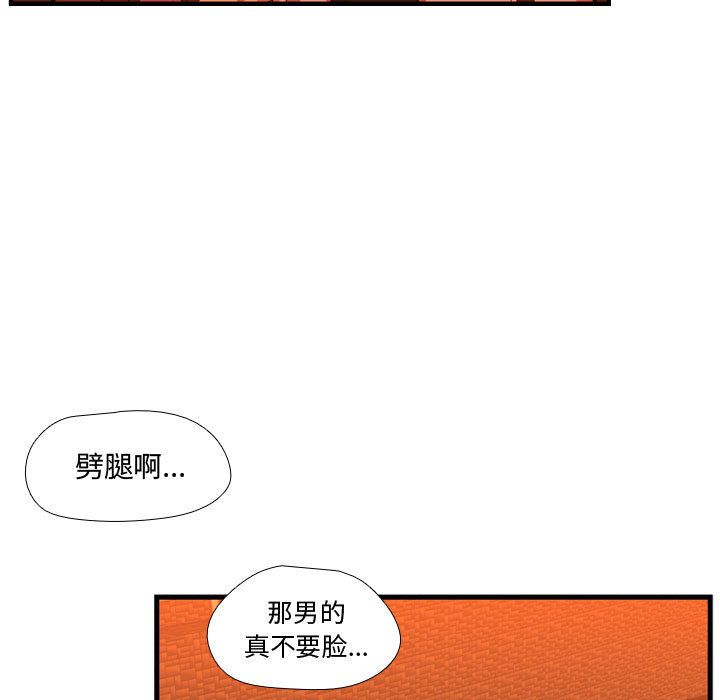 《需要纯情》漫画最新章节需要纯情-第 44 章免费下拉式在线观看章节第【64】张图片