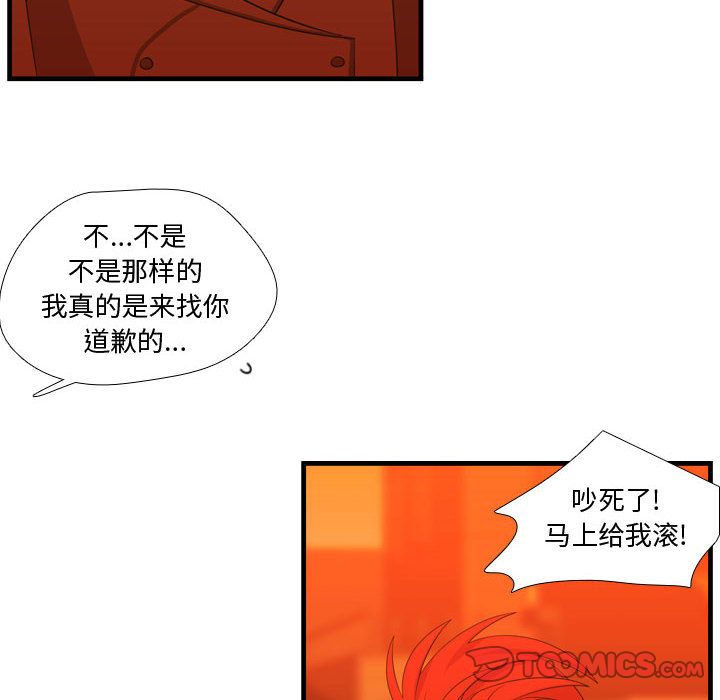 《需要纯情》漫画最新章节需要纯情-第 44 章免费下拉式在线观看章节第【18】张图片