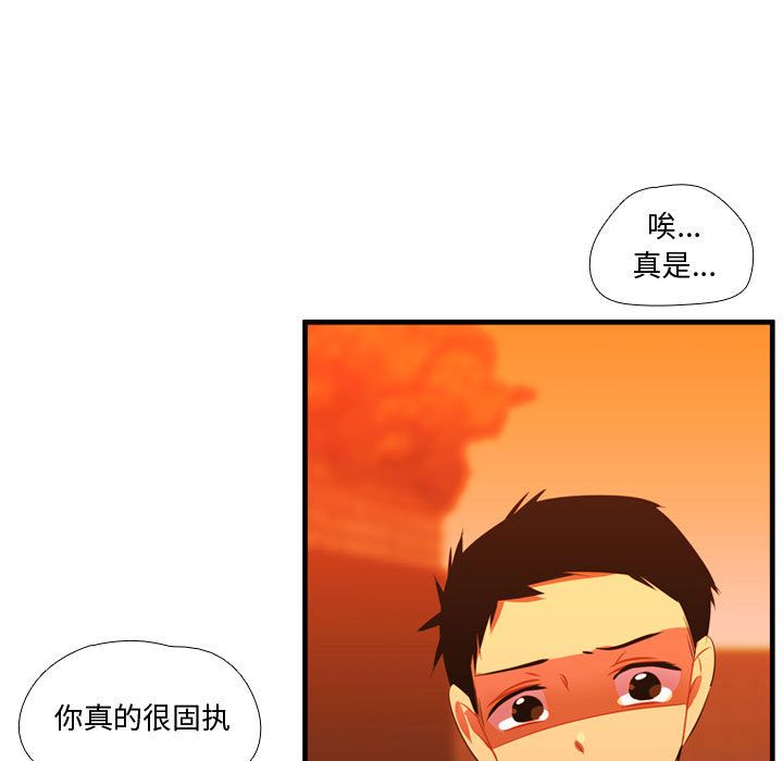 《需要纯情》漫画最新章节需要纯情-第 44 章免费下拉式在线观看章节第【15】张图片