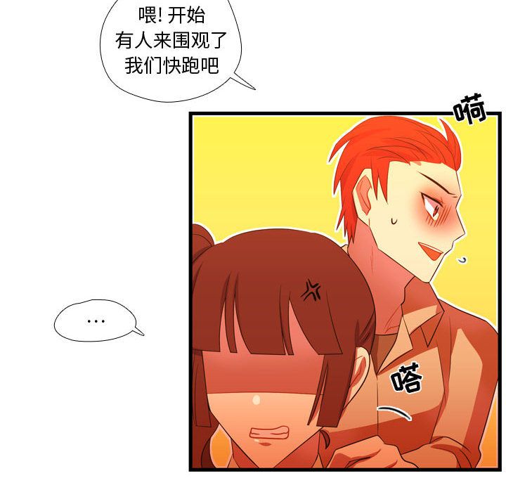 《需要纯情》漫画最新章节需要纯情-第 44 章免费下拉式在线观看章节第【59】张图片