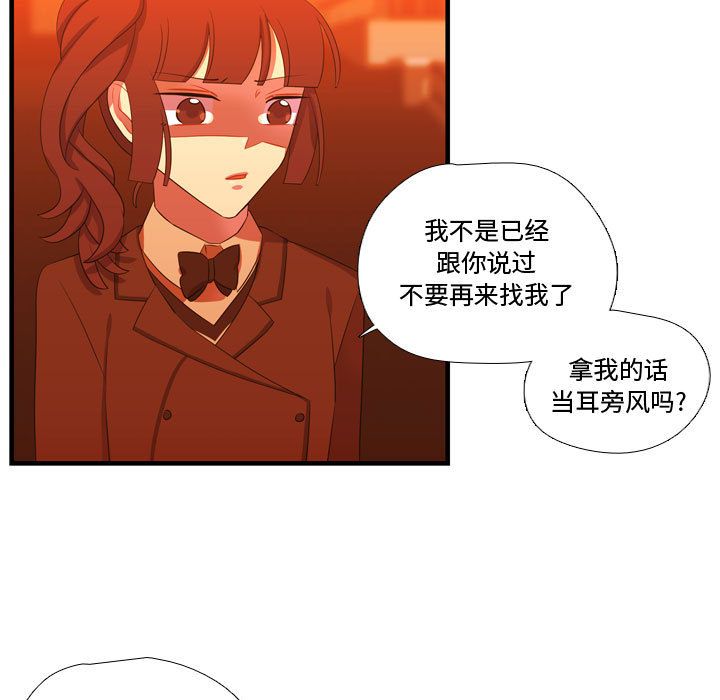 《需要纯情》漫画最新章节需要纯情-第 44 章免费下拉式在线观看章节第【9】张图片