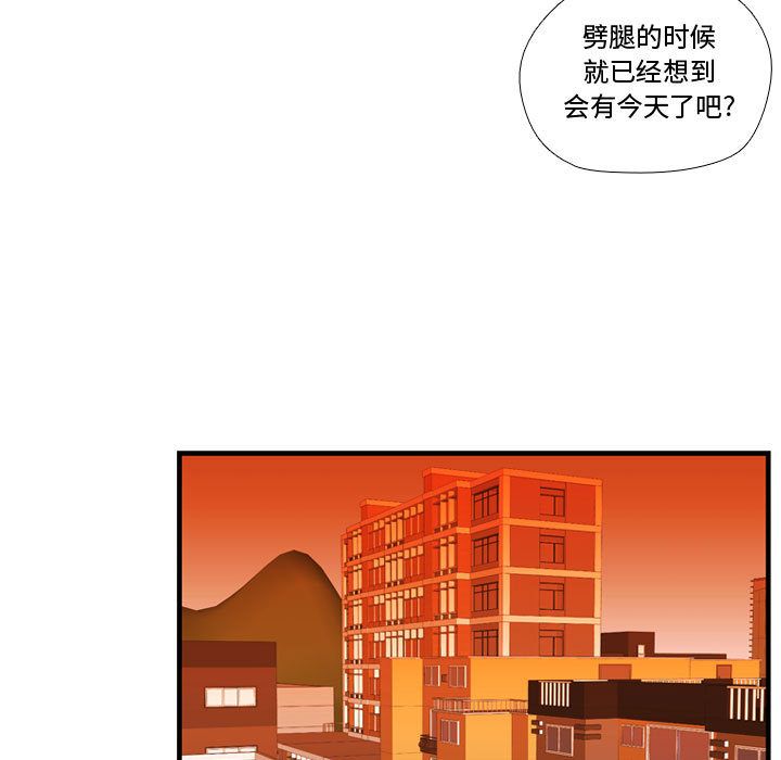 《需要纯情》漫画最新章节需要纯情-第 44 章免费下拉式在线观看章节第【68】张图片