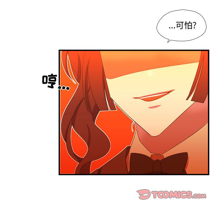 《需要纯情》漫画最新章节需要纯情-第 44 章免费下拉式在线观看章节第【50】张图片