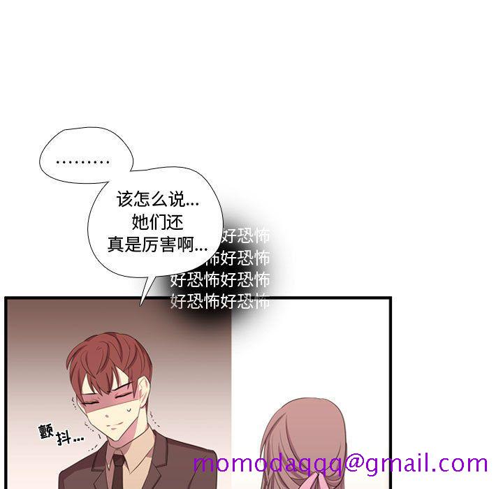 《需要纯情》漫画最新章节需要纯情-第 44 章免费下拉式在线观看章节第【96】张图片