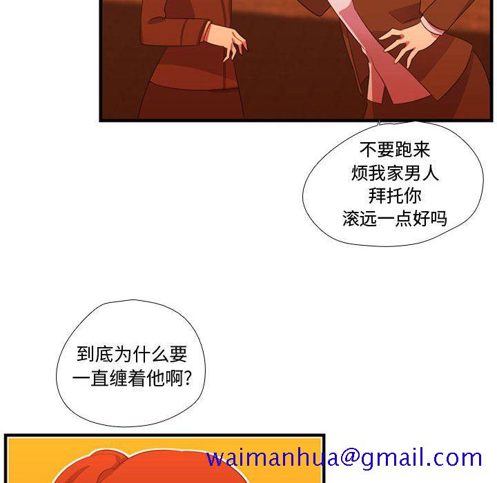 《需要纯情》漫画最新章节需要纯情-第 44 章免费下拉式在线观看章节第【31】张图片