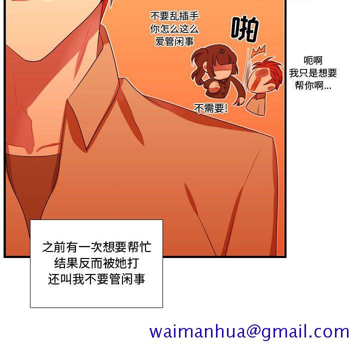 《需要纯情》漫画最新章节需要纯情-第 44 章免费下拉式在线观看章节第【21】张图片