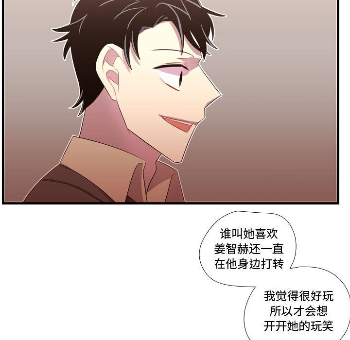 《需要纯情》漫画最新章节需要纯情-第 45 章免费下拉式在线观看章节第【112】张图片