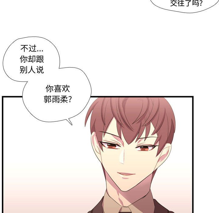 《需要纯情》漫画最新章节需要纯情-第 45 章免费下拉式在线观看章节第【57】张图片