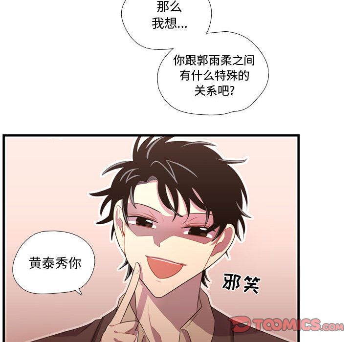 《需要纯情》漫画最新章节需要纯情-第 45 章免费下拉式在线观看章节第【94】张图片