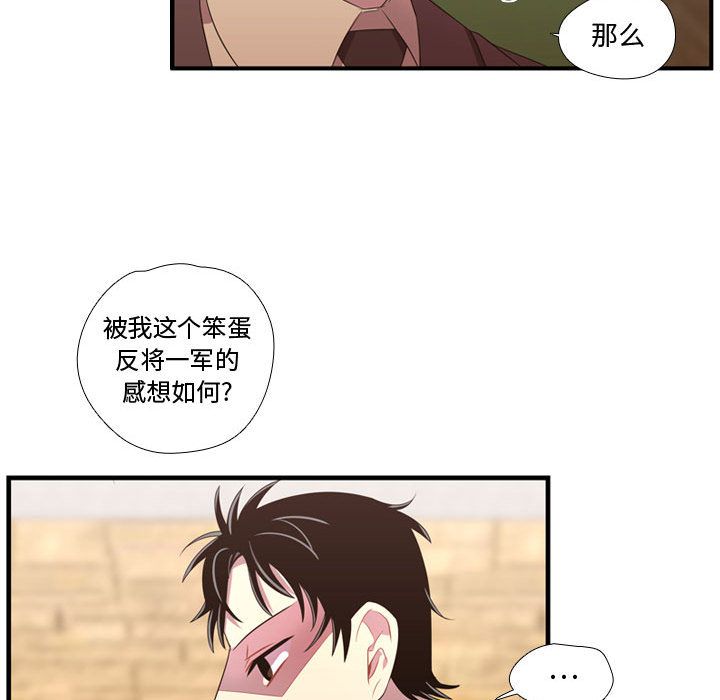 《需要纯情》漫画最新章节需要纯情-第 45 章免费下拉式在线观看章节第【88】张图片