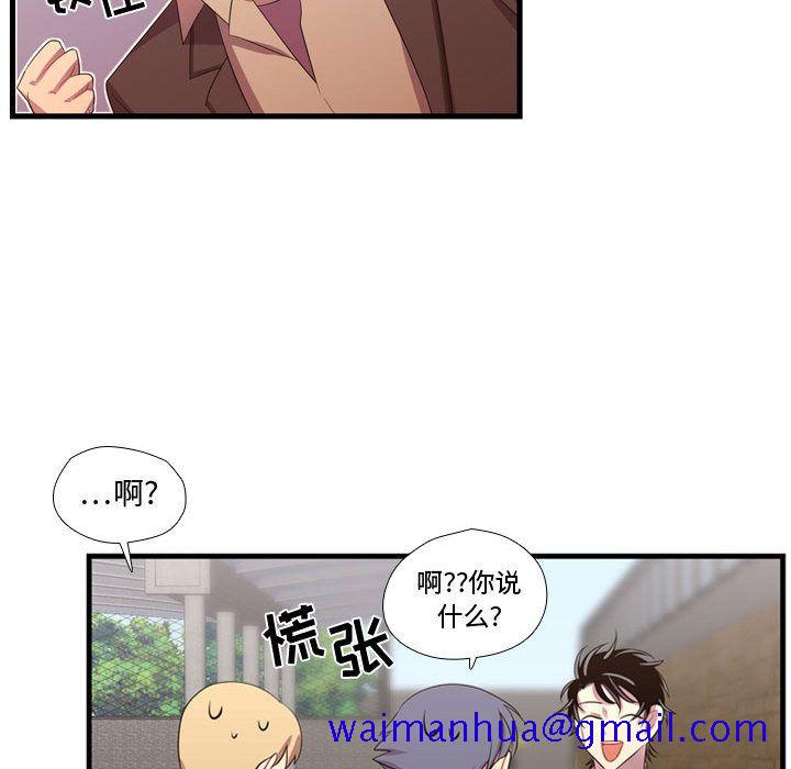 《需要纯情》漫画最新章节需要纯情-第 45 章免费下拉式在线观看章节第【61】张图片