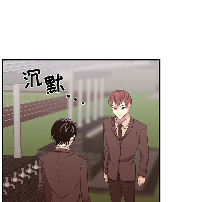 《需要纯情》漫画最新章节需要纯情-第 45 章免费下拉式在线观看章节第【77】张图片