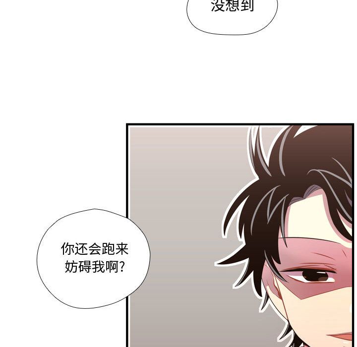 《需要纯情》漫画最新章节需要纯情-第 45 章免费下拉式在线观看章节第【84】张图片