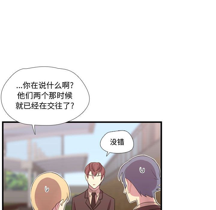 《需要纯情》漫画最新章节需要纯情-第 45 章免费下拉式在线观看章节第【40】张图片