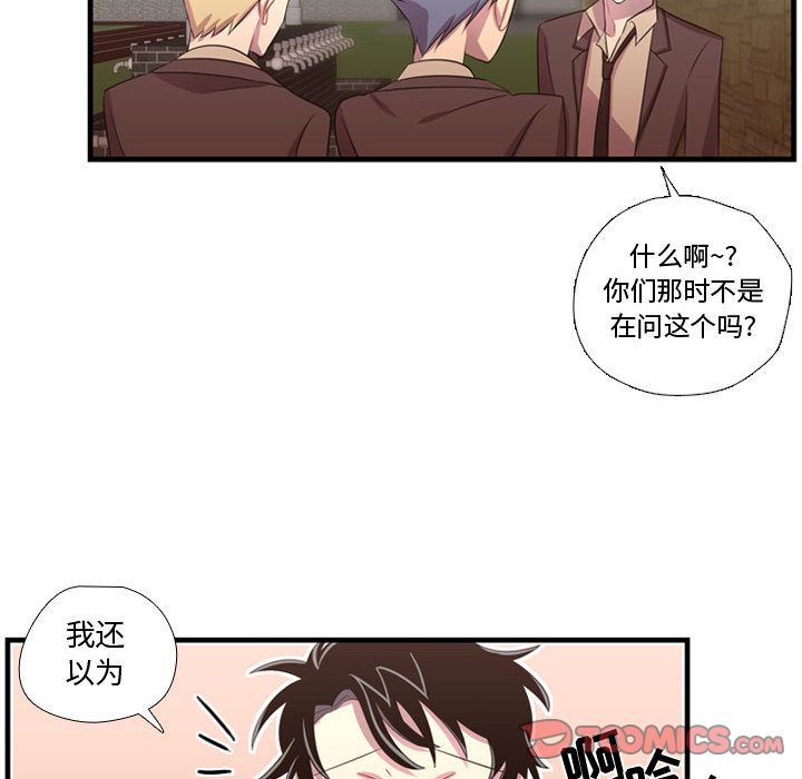 《需要纯情》漫画最新章节需要纯情-第 45 章免费下拉式在线观看章节第【62】张图片