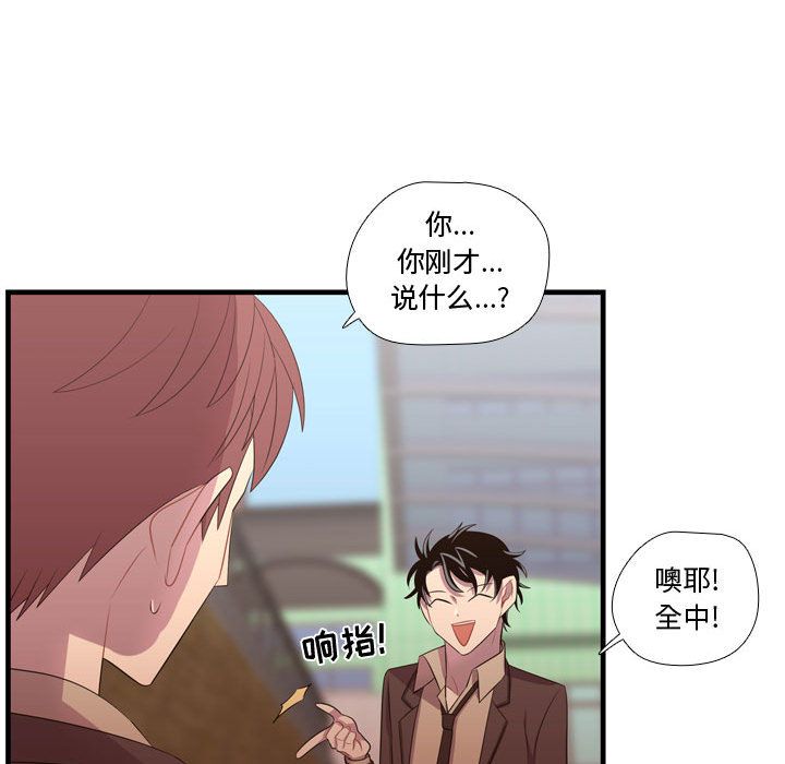 《需要纯情》漫画最新章节需要纯情-第 45 章免费下拉式在线观看章节第【99】张图片