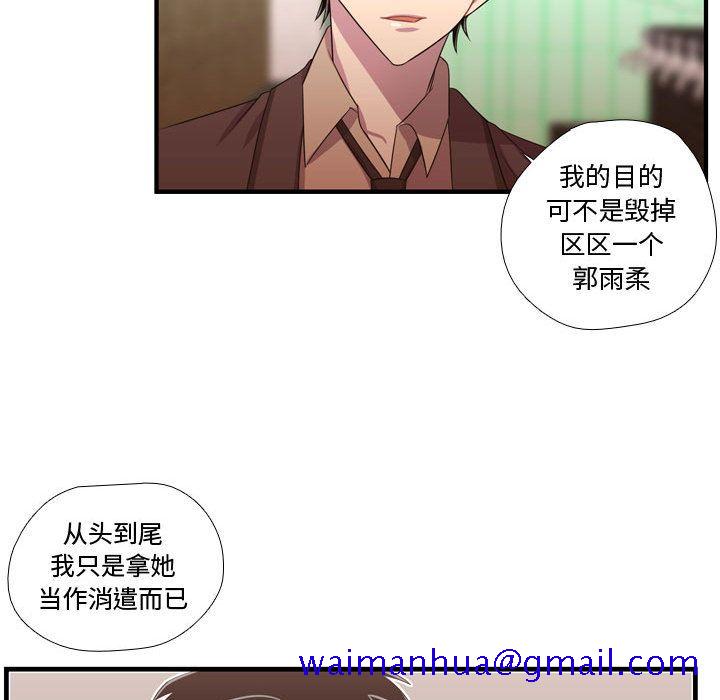 《需要纯情》漫画最新章节需要纯情-第 45 章免费下拉式在线观看章节第【111】张图片