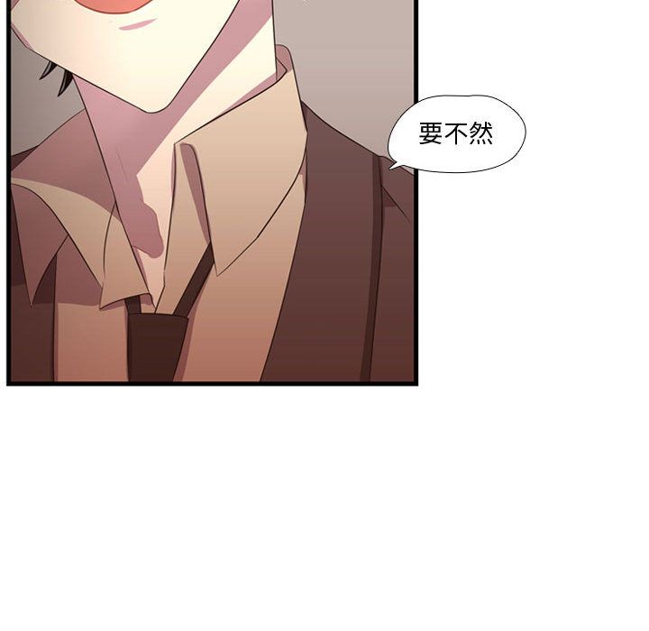 《需要纯情》漫画最新章节需要纯情-第 45 章免费下拉式在线观看章节第【97】张图片