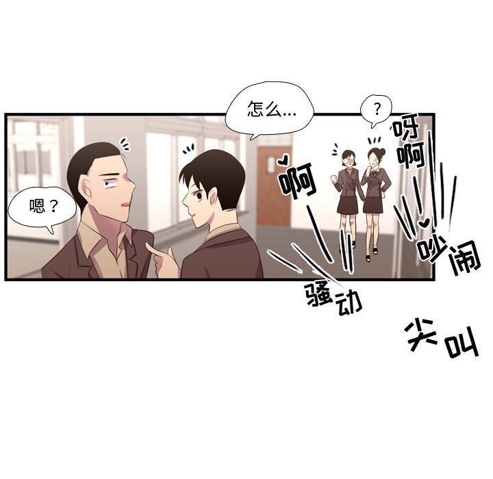 《需要纯情》漫画最新章节需要纯情-第 45 章免费下拉式在线观看章节第【12】张图片