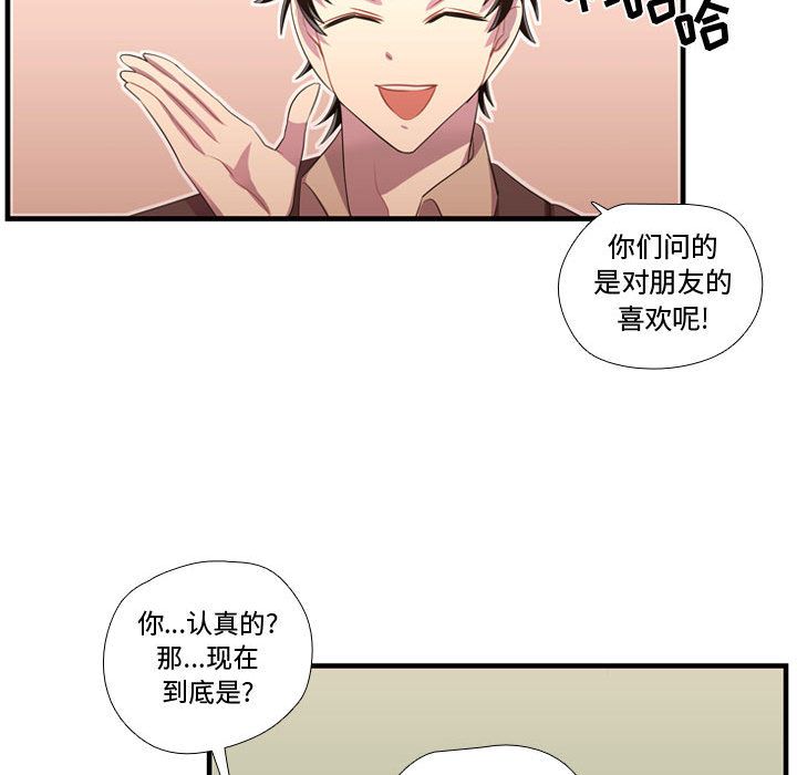 《需要纯情》漫画最新章节需要纯情-第 45 章免费下拉式在线观看章节第【63】张图片