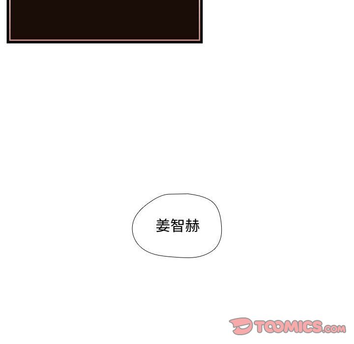 《需要纯情》漫画最新章节需要纯情-第 45 章免费下拉式在线观看章节第【114】张图片