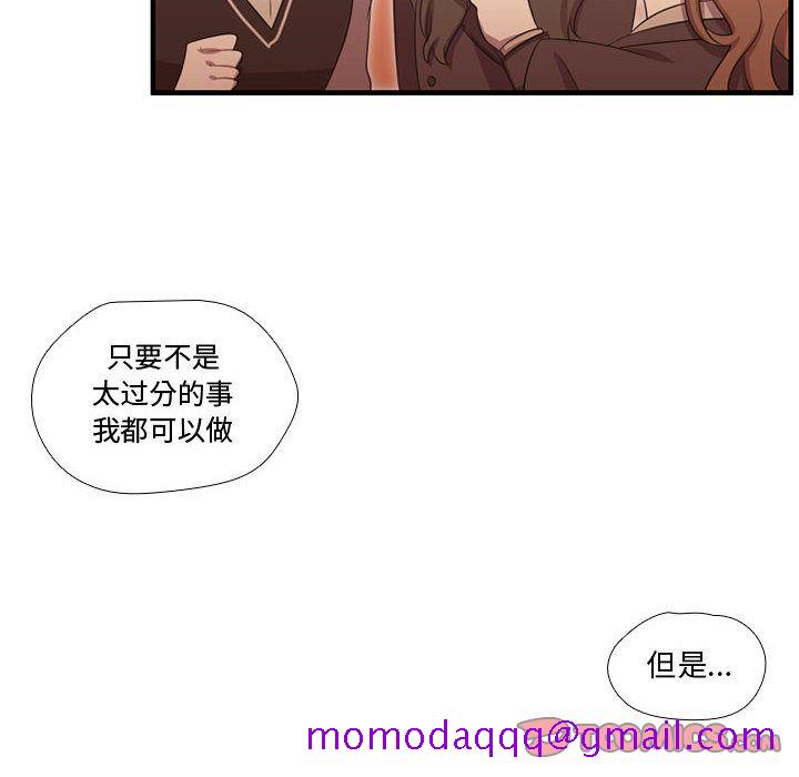 《需要纯情》漫画最新章节需要纯情-第 45 章免费下拉式在线观看章节第【6】张图片