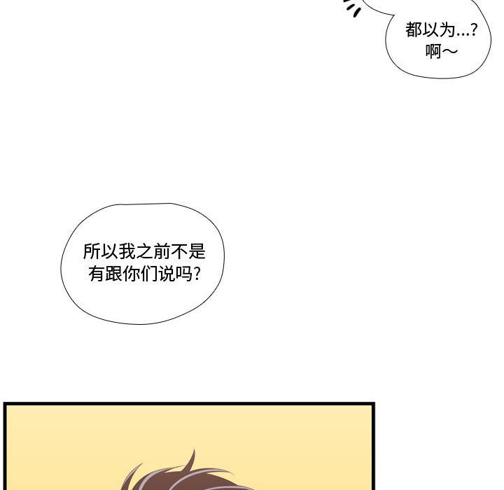 《需要纯情》漫画最新章节需要纯情-第 45 章免费下拉式在线观看章节第【65】张图片