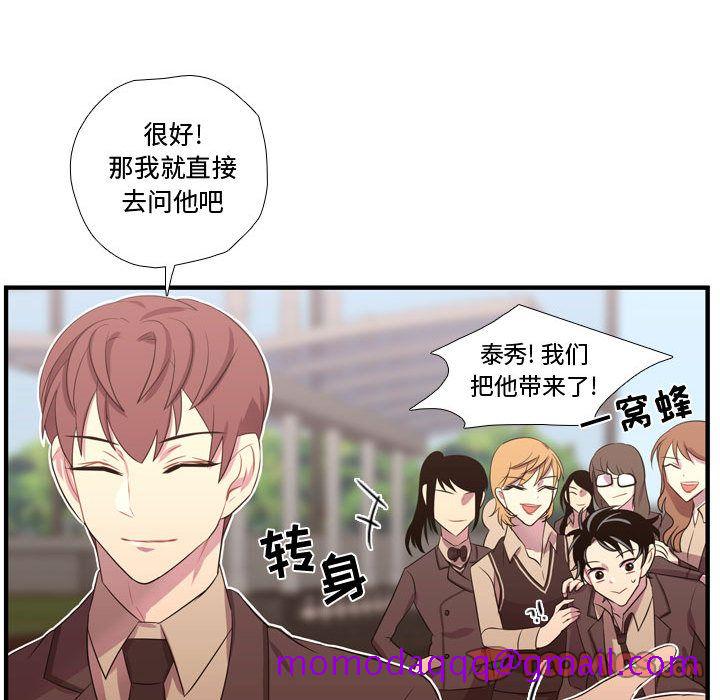 《需要纯情》漫画最新章节需要纯情-第 45 章免费下拉式在线观看章节第【46】张图片