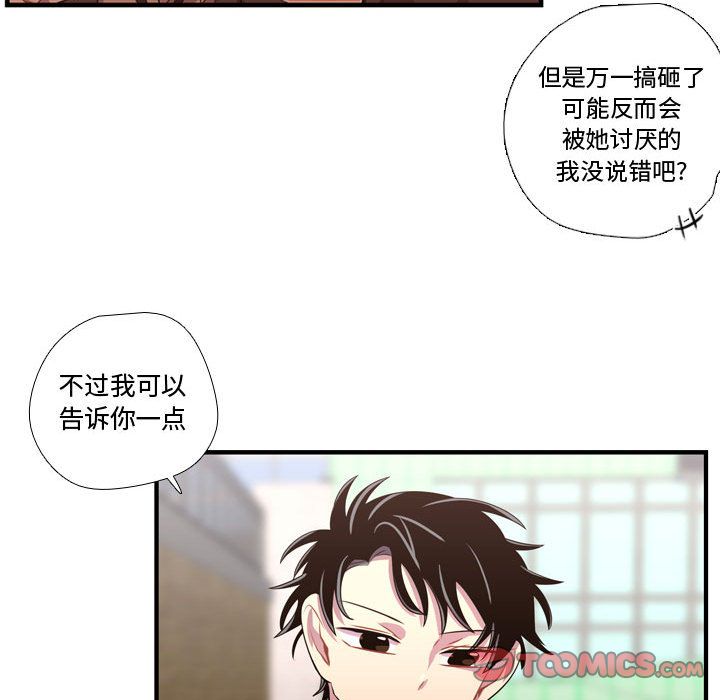 《需要纯情》漫画最新章节需要纯情-第 45 章免费下拉式在线观看章节第【110】张图片