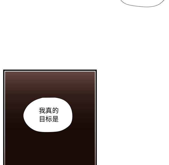 《需要纯情》漫画最新章节需要纯情-第 45 章免费下拉式在线观看章节第【113】张图片