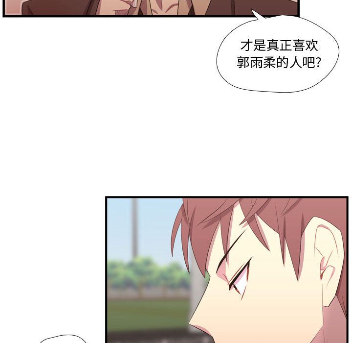 《需要纯情》漫画最新章节需要纯情-第 45 章免费下拉式在线观看章节第【95】张图片