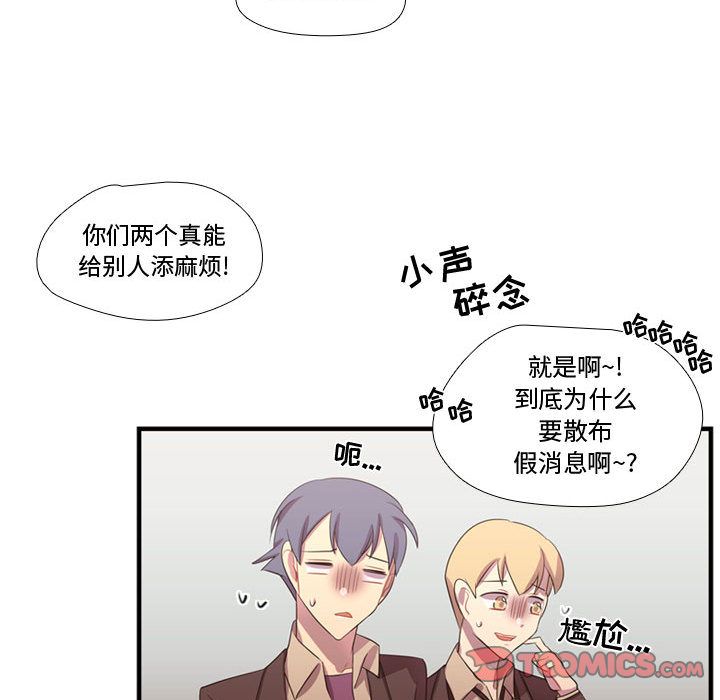 《需要纯情》漫画最新章节需要纯情-第 45 章免费下拉式在线观看章节第【70】张图片