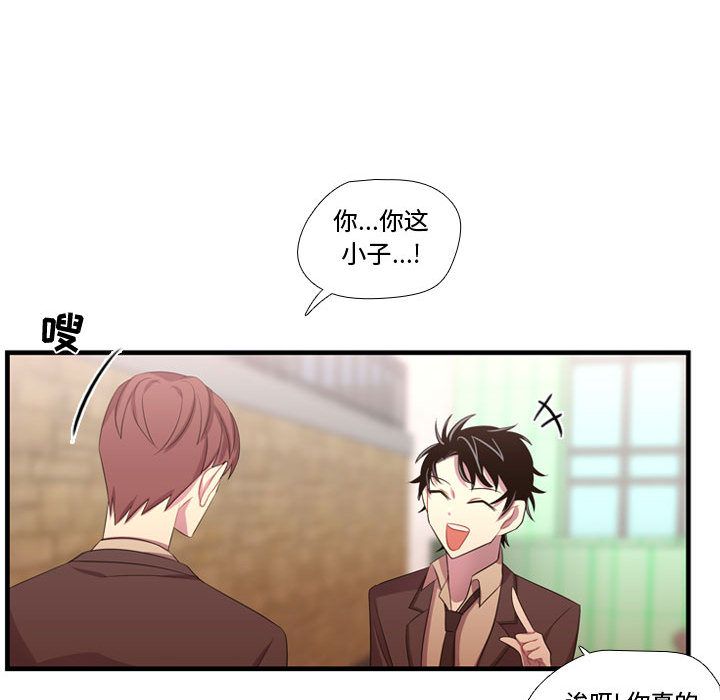 《需要纯情》漫画最新章节需要纯情-第 45 章免费下拉式在线观看章节第【107】张图片