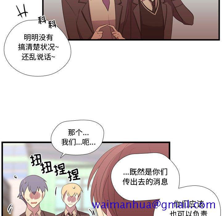 《需要纯情》漫画最新章节需要纯情-第 45 章免费下拉式在线观看章节第【71】张图片