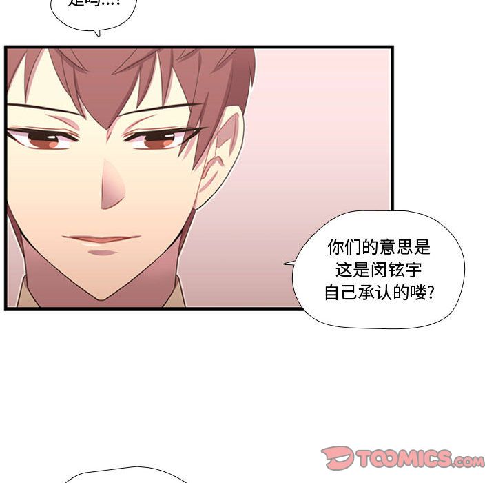 《需要纯情》漫画最新章节需要纯情-第 45 章免费下拉式在线观看章节第【38】张图片