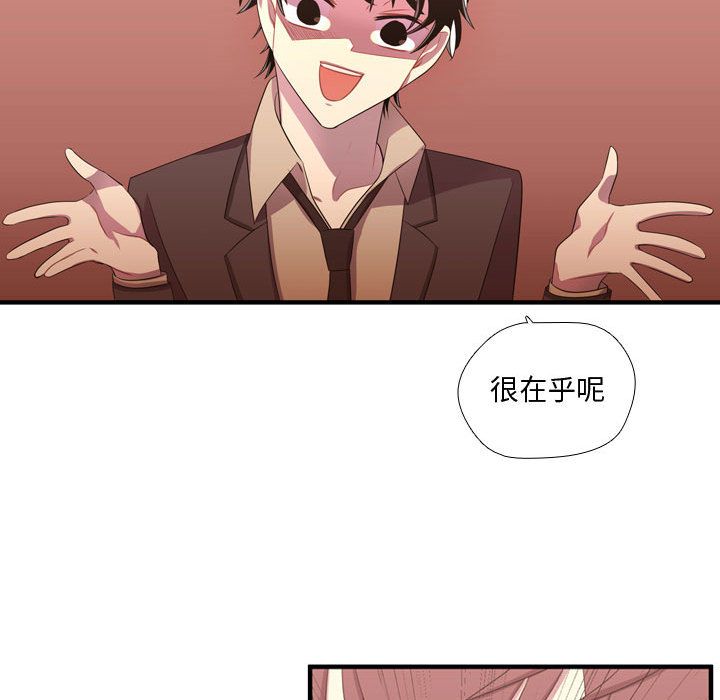 《需要纯情》漫画最新章节需要纯情-第 45 章免费下拉式在线观看章节第【105】张图片