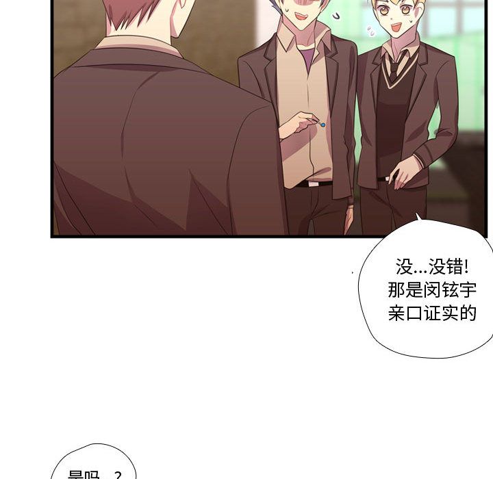 《需要纯情》漫画最新章节需要纯情-第 45 章免费下拉式在线观看章节第【37】张图片