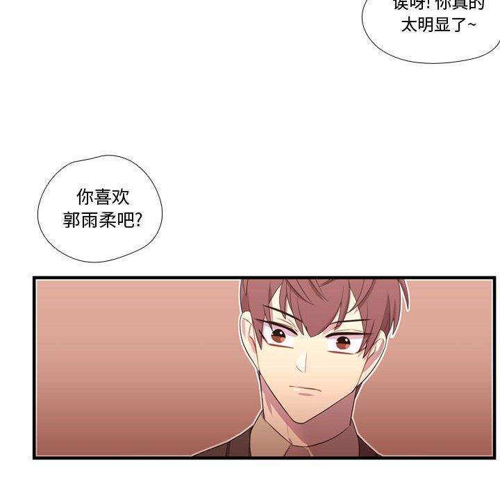 《需要纯情》漫画最新章节需要纯情-第 45 章免费下拉式在线观看章节第【108】张图片