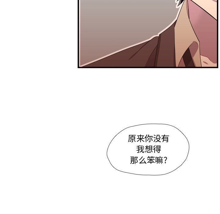 《需要纯情》漫画最新章节需要纯情-第 45 章免费下拉式在线观看章节第【85】张图片