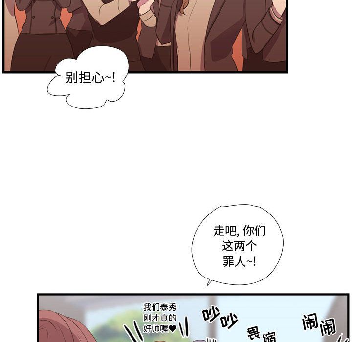 《需要纯情》漫画最新章节需要纯情-第 45 章免费下拉式在线观看章节第【75】张图片