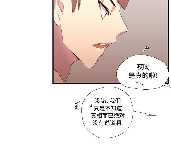 《需要纯情》漫画最新章节需要纯情-第 45 章免费下拉式在线观看章节第【45】张图片