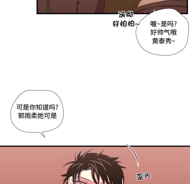 《需要纯情》漫画最新章节需要纯情-第 45 章免费下拉式在线观看章节第【104】张图片