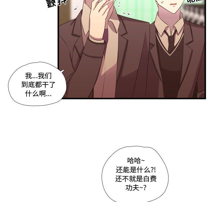 《需要纯情》漫画最新章节需要纯情-第 45 章免费下拉式在线观看章节第【68】张图片