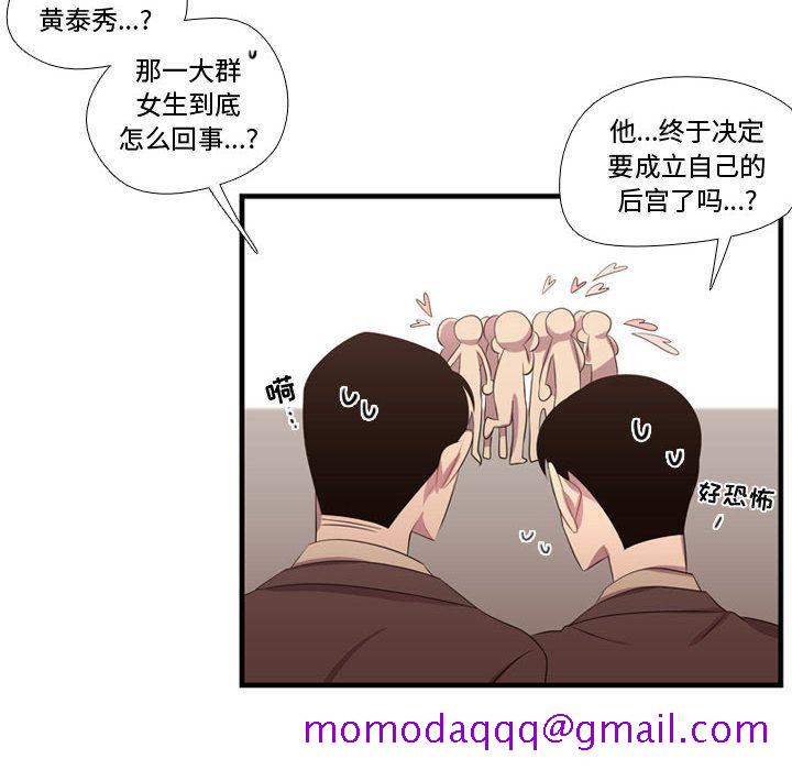 《需要纯情》漫画最新章节需要纯情-第 45 章免费下拉式在线观看章节第【16】张图片