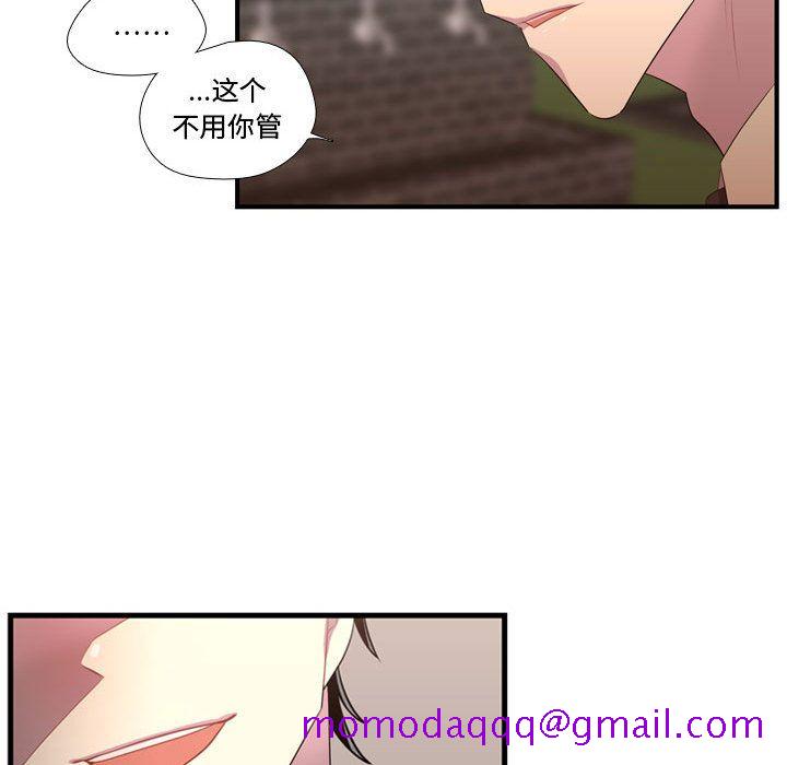 《需要纯情》漫画最新章节需要纯情-第 45 章免费下拉式在线观看章节第【96】张图片