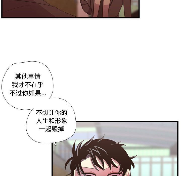 《需要纯情》漫画最新章节需要纯情-第 45 章免费下拉式在线观看章节第【100】张图片