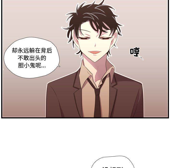 《需要纯情》漫画最新章节需要纯情-第 45 章免费下拉式在线观看章节第【83】张图片